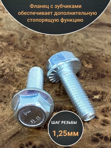 Болт М8х30 с фланцем к.п.8.8  ОЦ DIN6921 фото 3