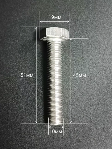 Болт нержавеющий 10х45 мм DIN933  10шт фото 2
