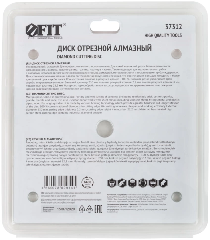 Диск отрезной алмазный мультирез универс.сплош.вакуум.спекПрофи(сух.и влаж.резка)мм фото 4