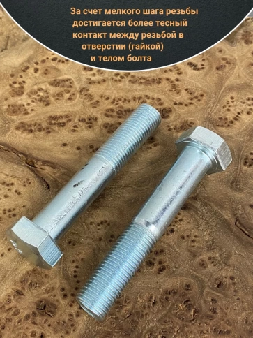 Болт М14х1,5х75 мелкая резьба к.п.10.9 ОЦ DIN960, 2 шт. фото 3