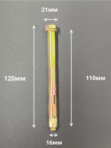 Анкерный болт с шестигранной головкой 16х110 мм, 5 шт. фото 2