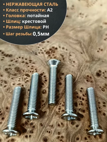 Винт нержавеющий 3х25 мм DIN 965 с потайной головкой ,50 шт фото 4