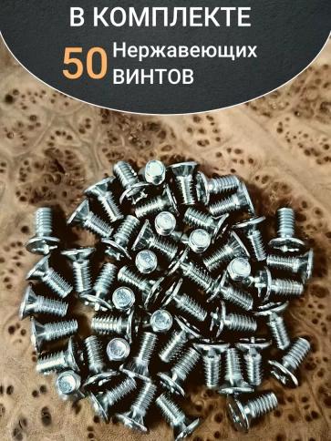Винт нержавеющий 3х6 мм DIN 965 с потайной головкой ,50 шт фото 4