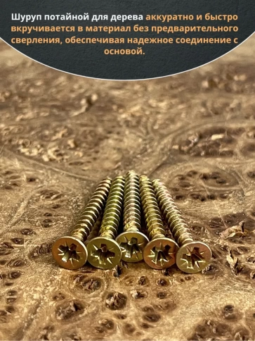 Шуруп саморез потайной для дерева 3,5х25 ЖЦ фото 11