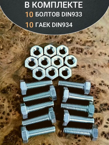 Болт нержавеющий М3х16 мм DIN 933 с гайкой , 10 шт. фото 4