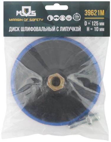 Диск шлифовальный с липучкой, гайка М14 + переходник для дрели, фото 6