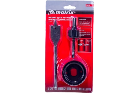 Набор для установки врезных замков 22мм/54мм Matrix (перовое сверло/кольцевая пила) фото 1