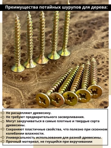 Шуруп саморез потайной для дерева 4х40 ЖЦ, 0,5 кг. фото 3