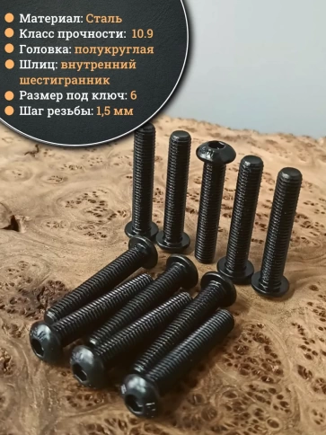 Винт чёрный М10х60 ISO 7380 под шестигранник к.п.10.9, 20 шт. фото 3