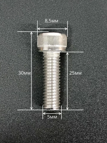 Винт нержавеющий шестигранник М5х25, DIN 912,20 шт фото 2