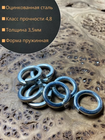 Шайба гровер пружинная оцинкованная М18 DIN127, 50 шт. фото 2