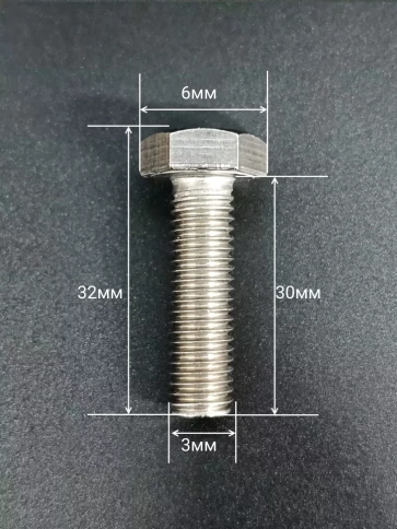 Болт нержавеющий М3х30 мм DIN 933 с гайкой , 10 шт. фото 2