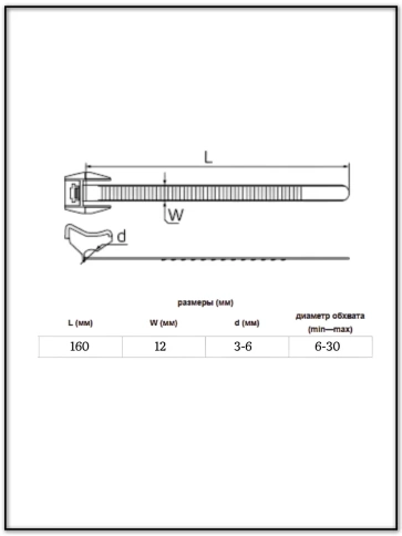 Подвес для крепления кабеля к тросу 160х12 мм, 50 шт. фото 2