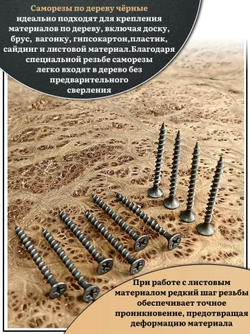 Саморез шуруп по дереву 3,5х41 крупная резьба, чёрный 15 кг. фото 4