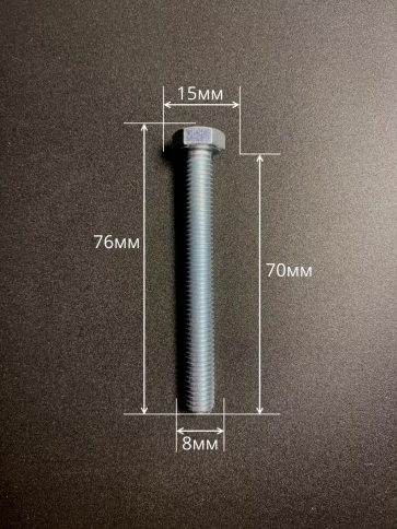 Болт высокопрочный оцинкованный М8х70 к.п.8.8 DIN933 (10 шт) фото 2