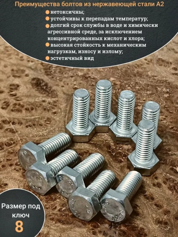 Болт нержавеющий 5х20 мм DIN933 10шт фото 3