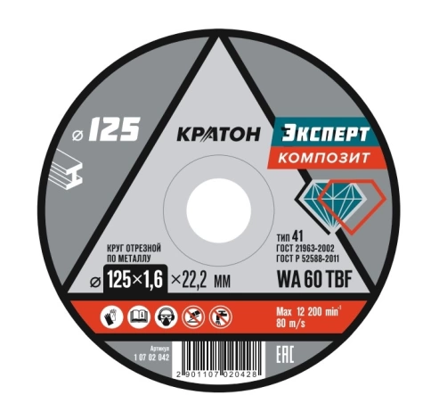 Круг отрезной по металлу WA604TBF Эксперт Кратон фото 4