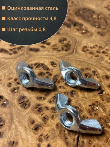 Гайка барашковая М5 ОЦ DIN315 , 50 шт. фото 2