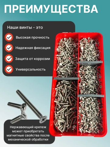 Винты нержавеющие М3 DIN 965 PH в органайзере НАБОР 1 фото 4