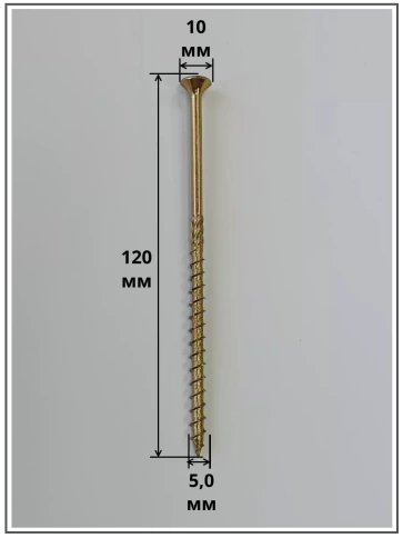 Саморез по дереву потайной Torx 5х120 ЖЦ, 50 шт. фото 2