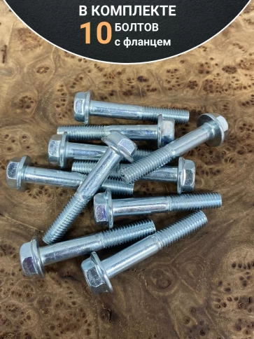 Болт М8х50 с фланцем к.п.8.8 ОЦ DIN6921 фото 7