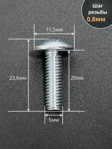 Винт с прессшайбой М5х20 DIN967, 500 шт. в контейнере фото 2