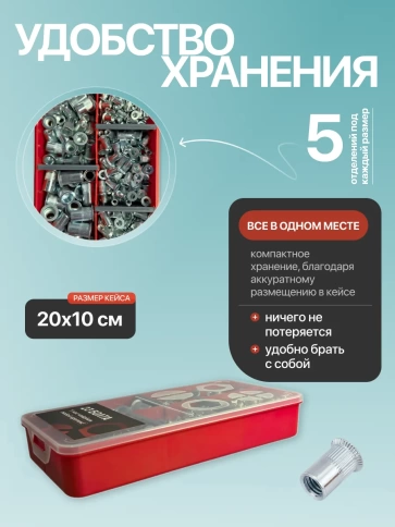 Заклепки с потайным бортом М3,4,5,6,8 в органайзере фото 5