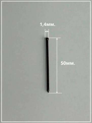 Гвозди 1,4х50 финишные бронза 100 гр. фото 3