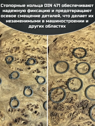 Кольцо наружное стопорное D32 DIN 471, 10 шт. фото 3