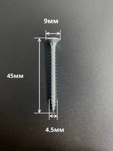 Шуруп саморез потайной для дерева Б 4,5х45 БЦ, 10шт. фото 2