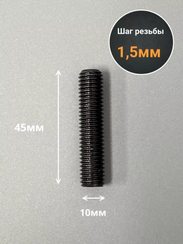 Винт установочный М10х45 мм к.п12.9 DIN913 ( гужон) 10шт фото 2