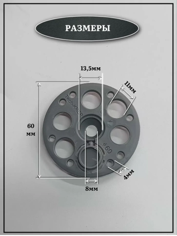 Прижимная шайба рондоль для теплоизоляции d 60 мм фото 2