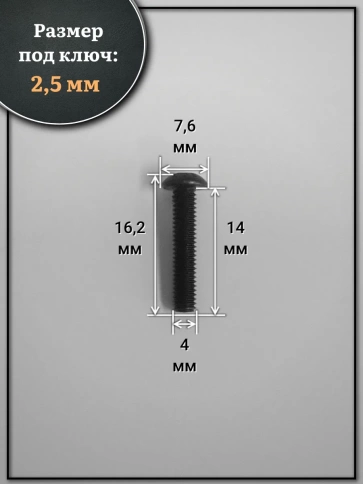Винт чёрный М4х14 ISO 7380 под шестигранник к.п.10.9, 10 шт. фото 2