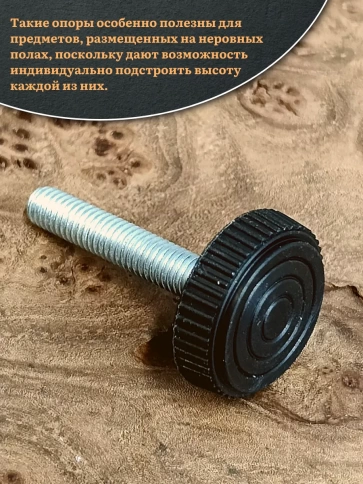 Ножка опора D25 М8х45 регулируемая мебельная круглая 2 шт фото 4
