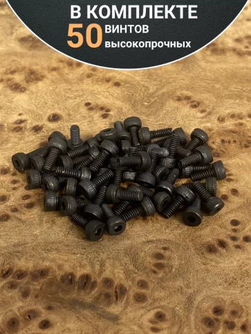 Винт высокопрочный ПР М2х3 мм к.п.12.9 черный DIN912, 50 шт. фото 4