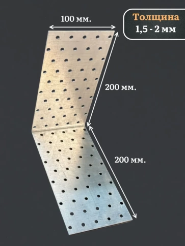 Крепежный равносторонний уголок 200х200х100 ОЦ, 4 шт. фото 3