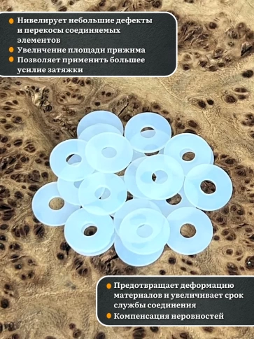 Шайба полиамидная увеличенная М4 DIN9021 (пластик), 50 шт. фото 3