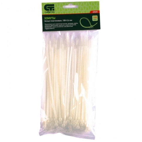 Хомуты пластиковые белые 100шт. Сибртех фото 3