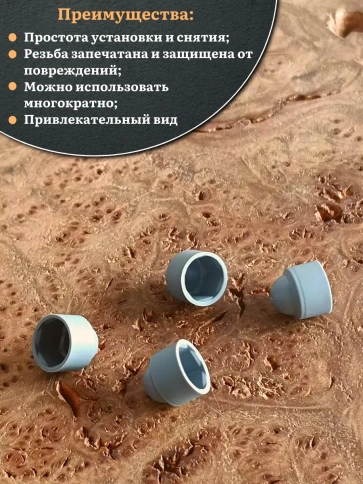 Колпачок на болт и гайку серый M5 (ключ 8 мм), 10 шт. фото 4