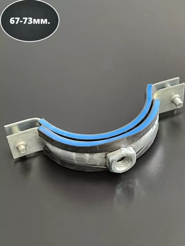 Хомут трубный М10 2 1/4" 67-73 сантехнический , 5 шт. фото 3