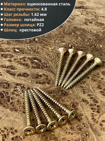 Шуруп саморез потайной для дерева 4х40 ЖЦ, 50 шт. фото 3