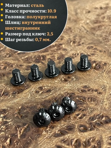 Винт чёрный М4х5 ISO 7380 под шестигранник к.п.10.9, 100 шт. фото 3