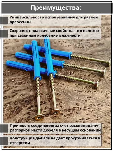 Шуруп саморез 6х80 мм ЖЦ с дюбелем 8х80, 20 шт.  фото 3