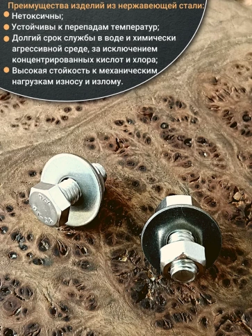 Болт нержавеющий 8х20 мм DIN933 с гайкой и шайбой фото 4