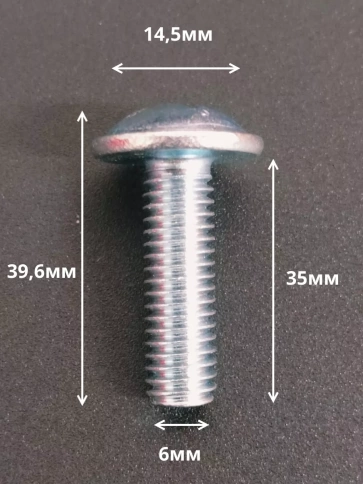 Винт с прессшайбой М6х35 мебельный DIN967, 10 шт. фото 2