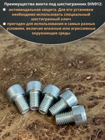 Винт под шестигранник ПР 8х12 мм ОЦ к.п.8.8 DIN912, 10 шт. фото 4