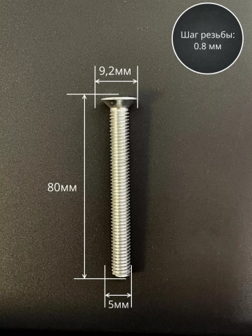 Винт потайной оцинкованный 5х80 DIN965, 50 шт. фото 3