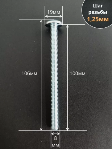 Винт с прессшайбой М8х100 полукруглая головка DIN967, 10 шт. фото 3