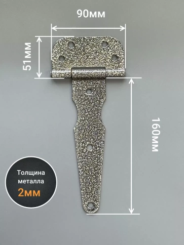 Петля стрела ПС 160 дверная серебро, 4 шт. фото 2