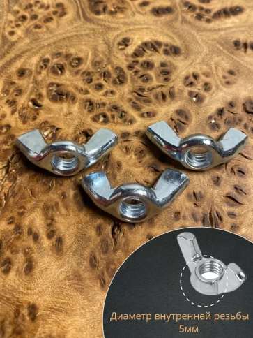 Гайка барашковая М5 ОЦ DIN315 , 50 шт. фото 3